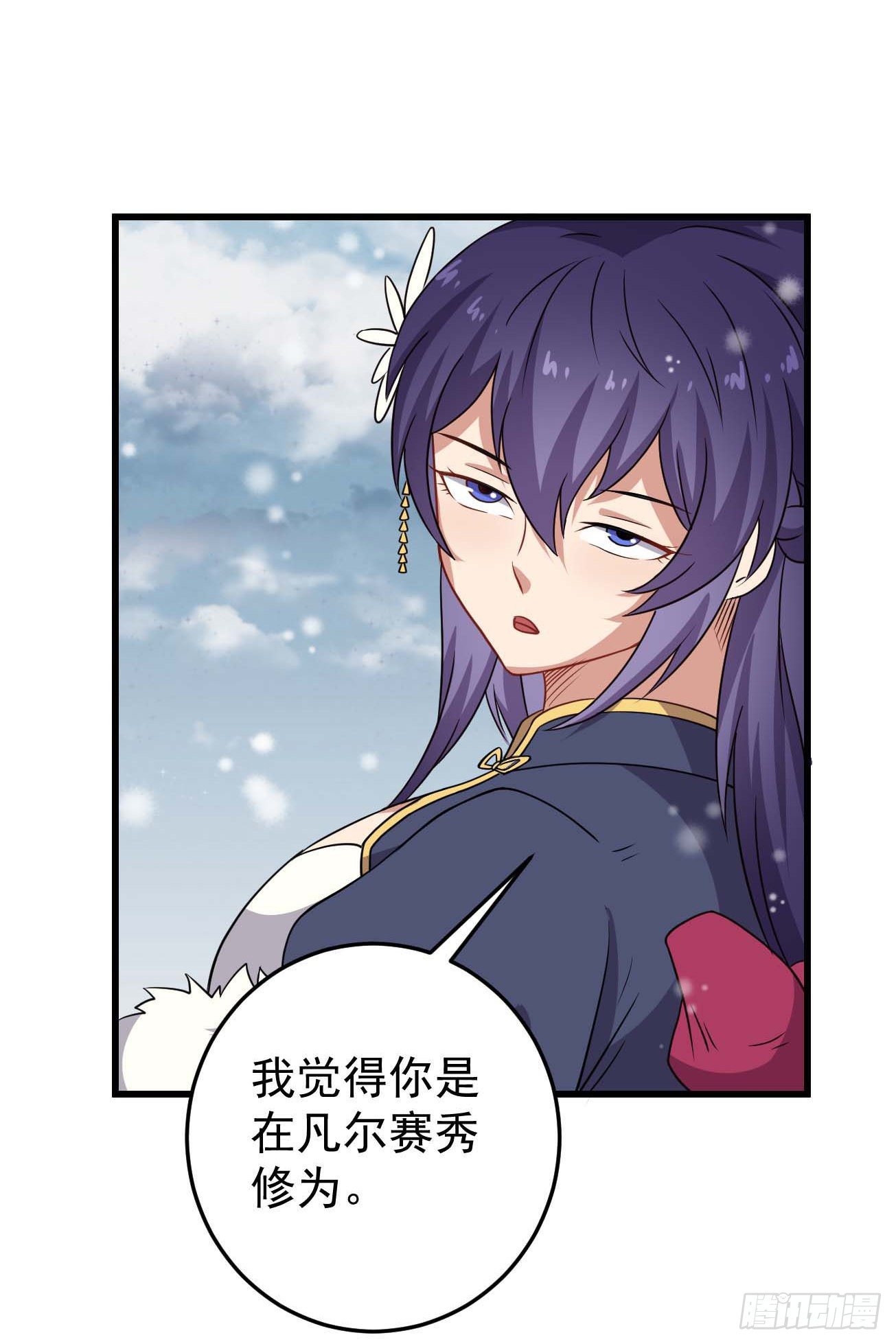 第91话 南极点BUG30