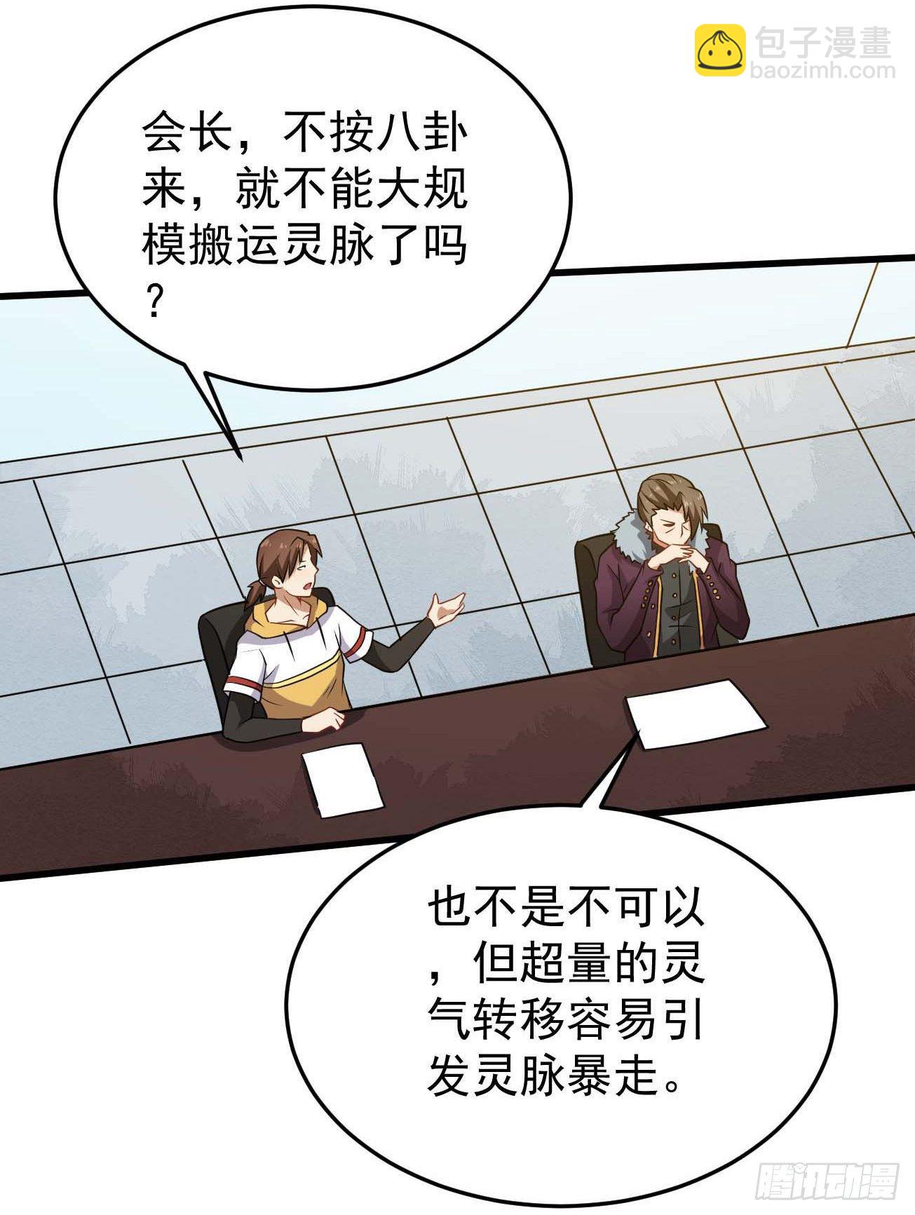 第91话 南极点BUG32