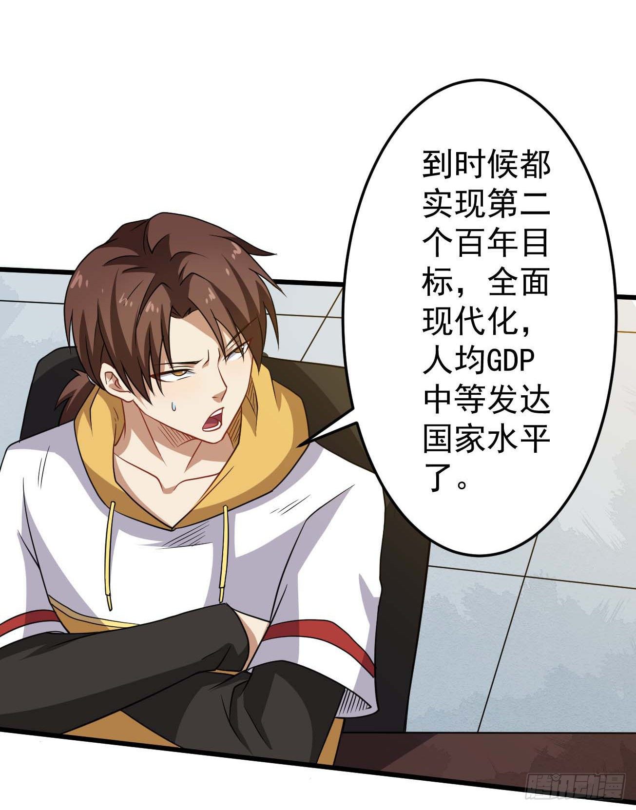 第91话 南极点BUG35