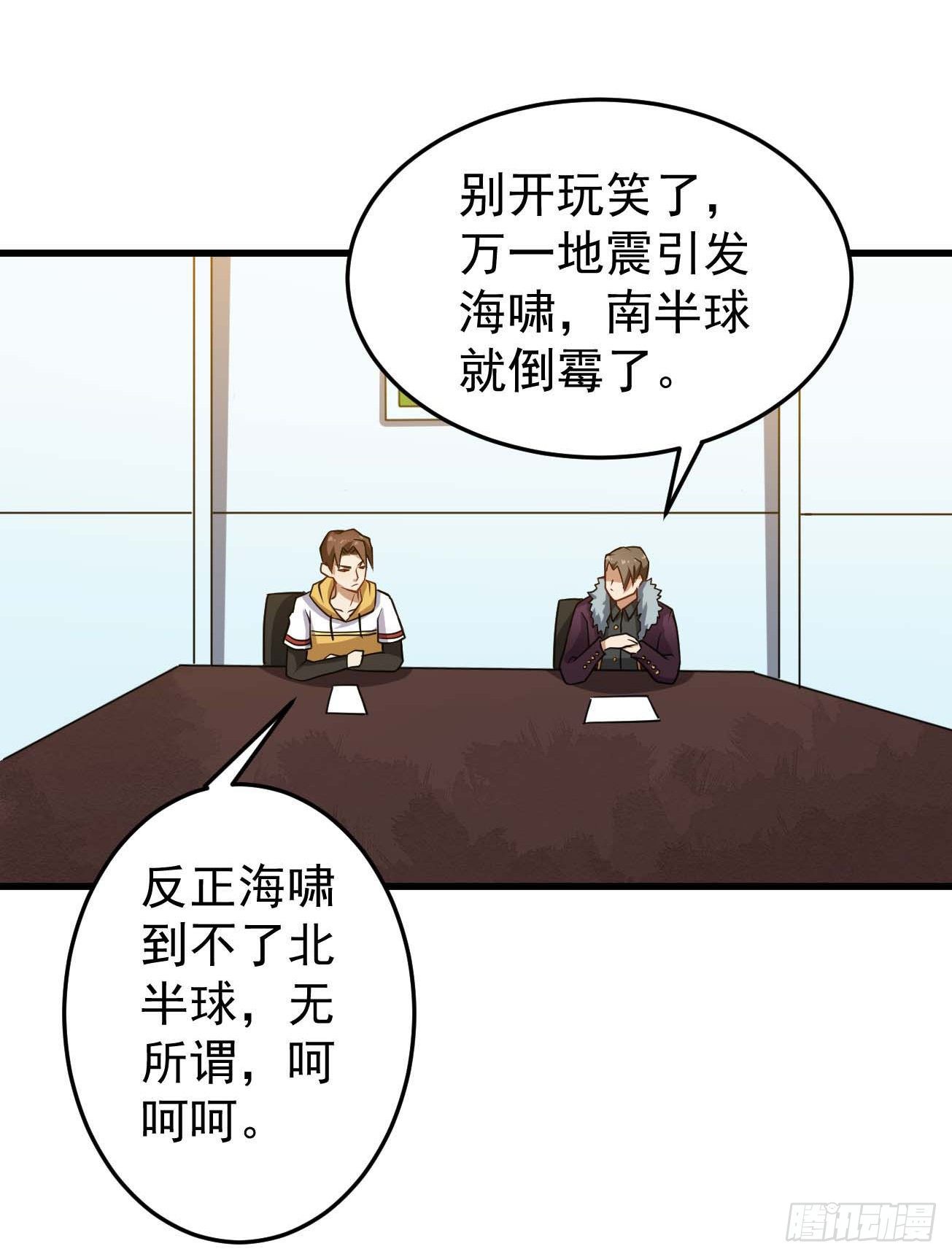 第91话 南极点BUG37