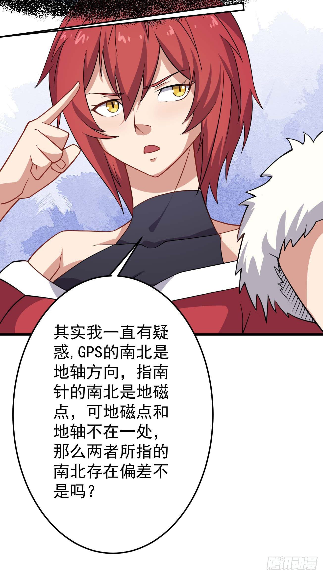 第91话 南极点BUG40