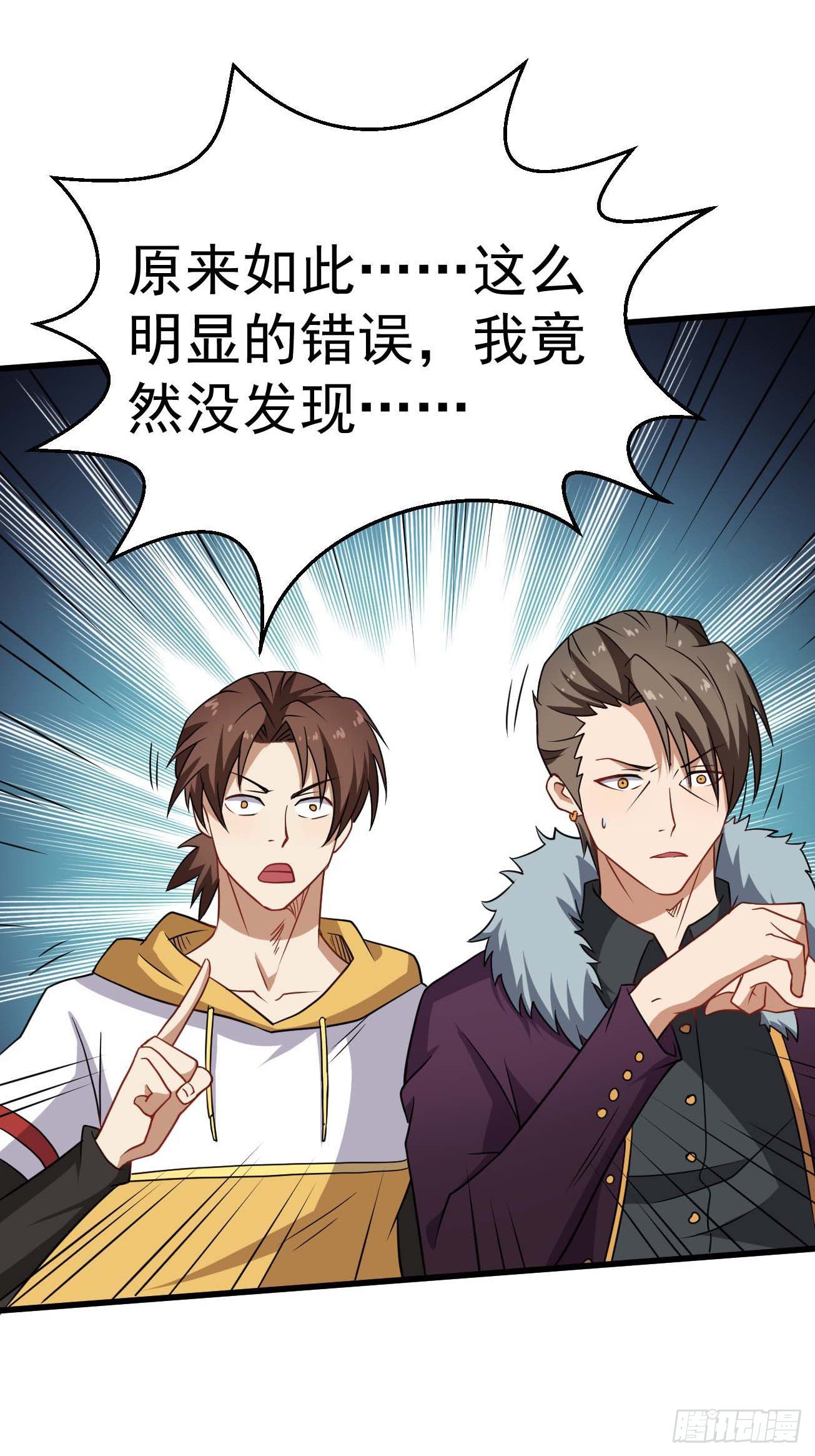 第91话 南极点BUG43