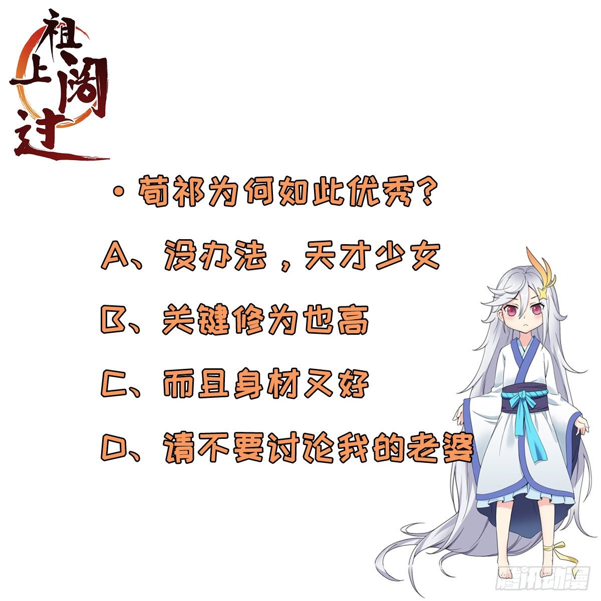 第91话 南极点BUG44