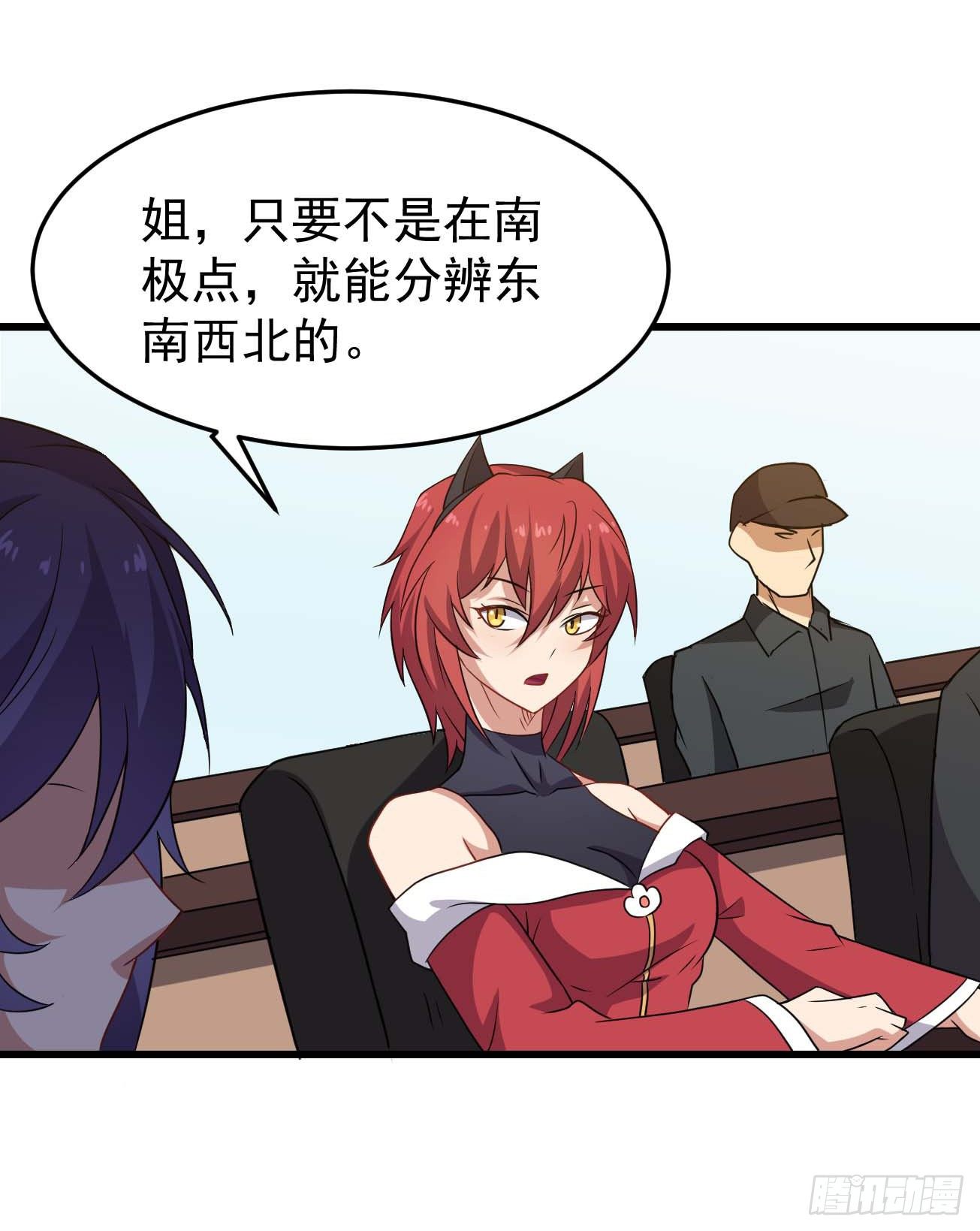 第91话 南极点BUG9