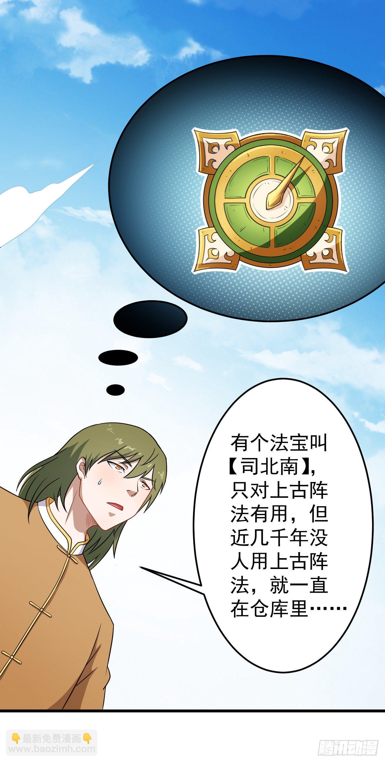 第93话 楚流脱身13