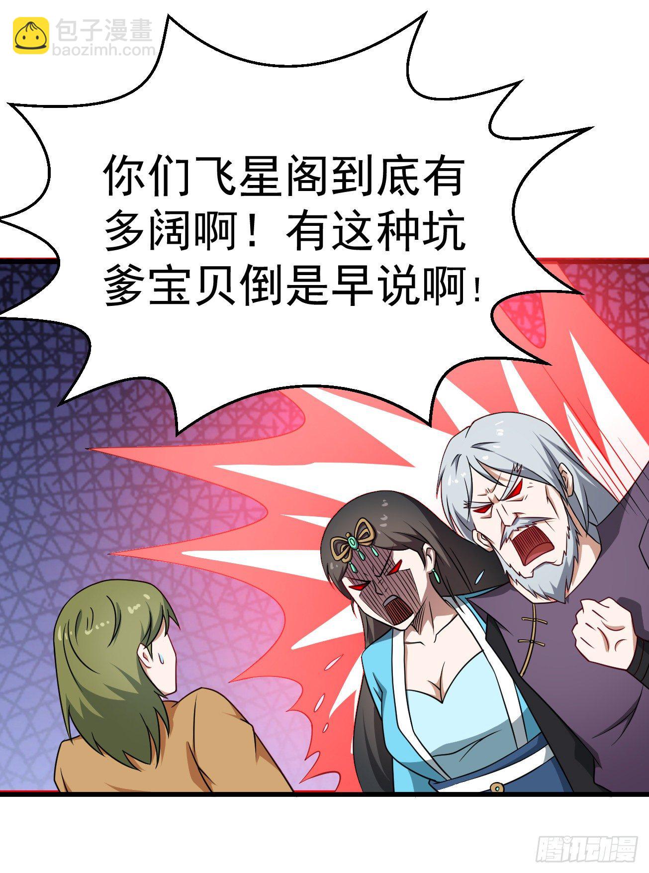 第93话 楚流脱身14