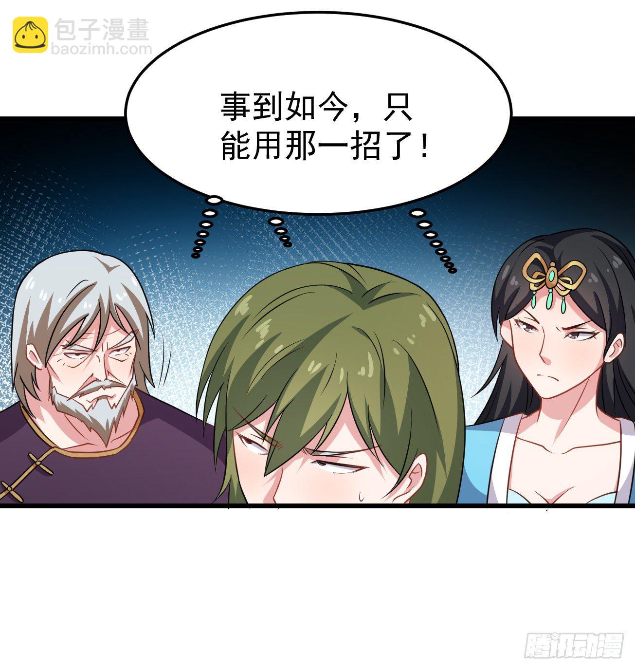 第93话 楚流脱身38
