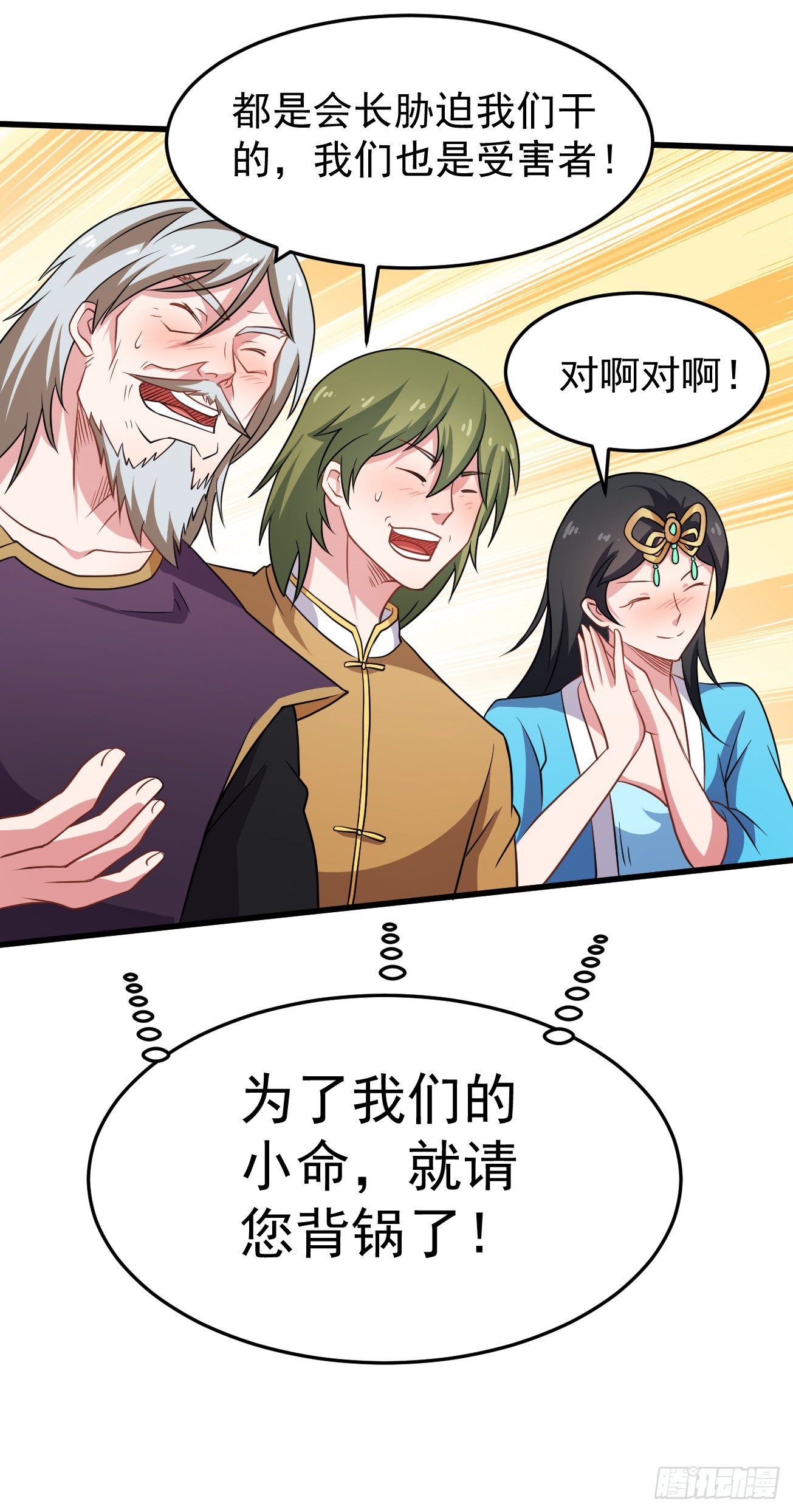 第93话 楚流脱身39