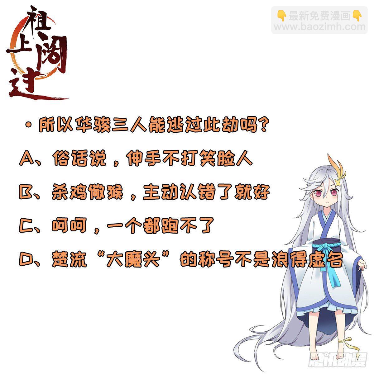 第93话 楚流脱身40