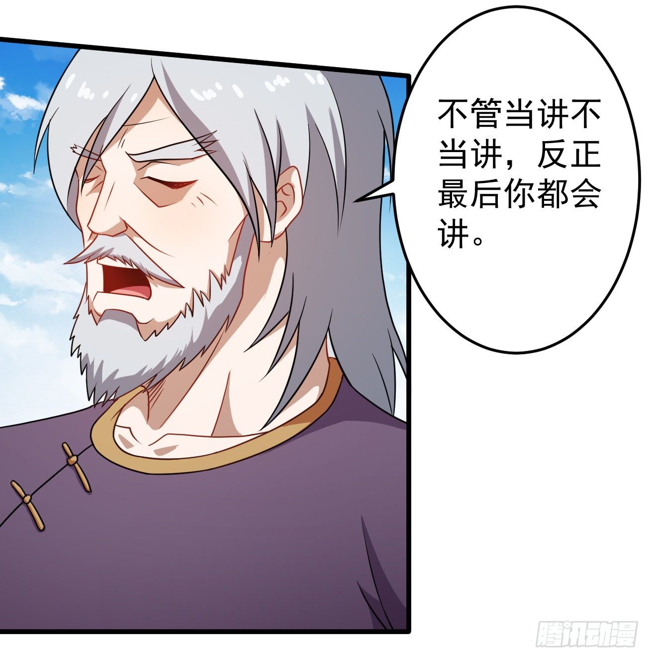 第93话 楚流脱身8