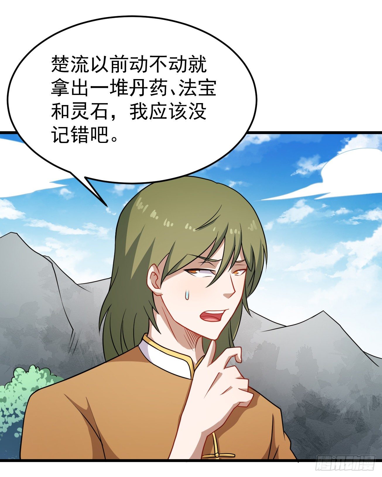 第93话 楚流脱身9