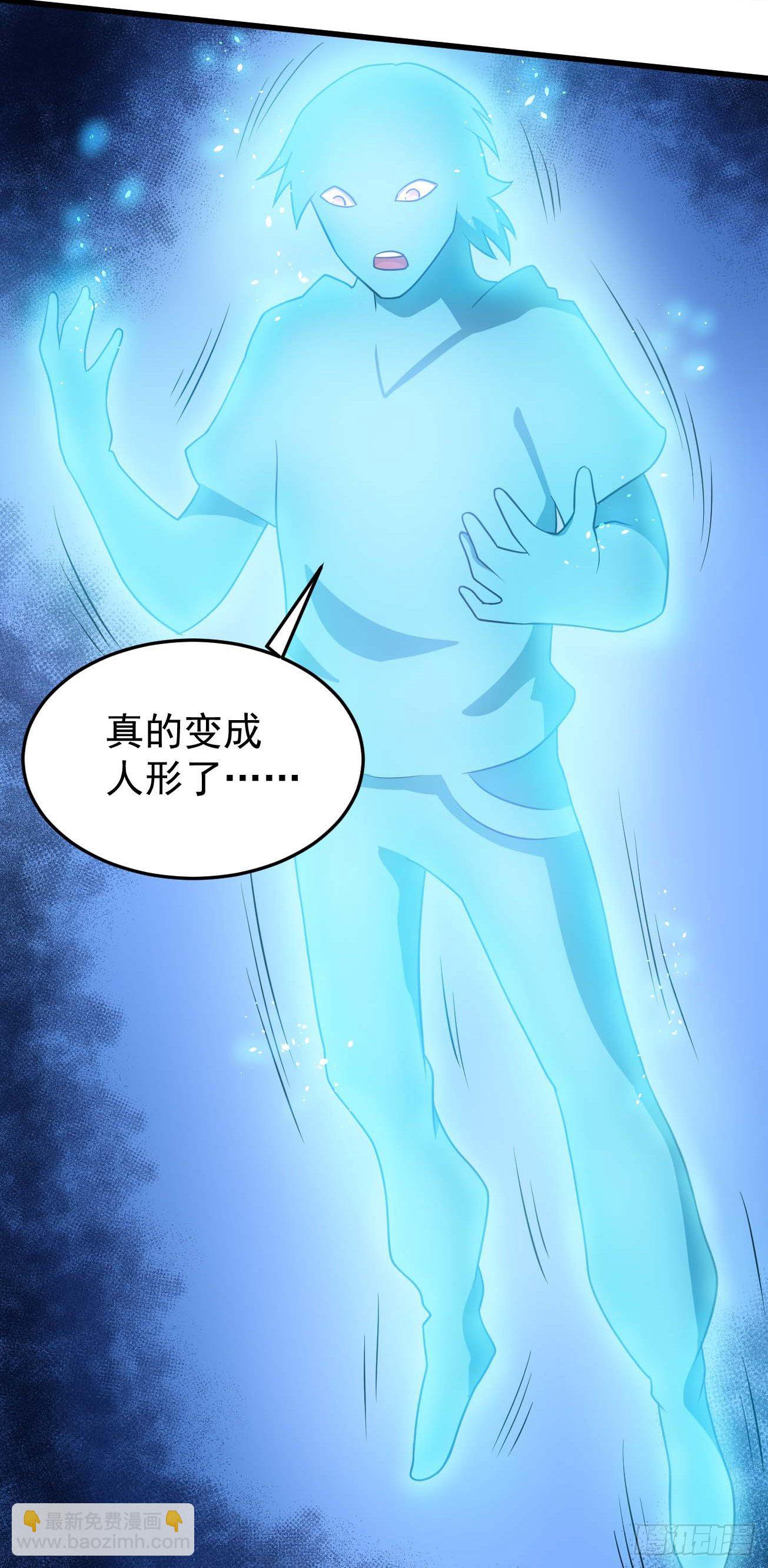 第98话 天魔传人11