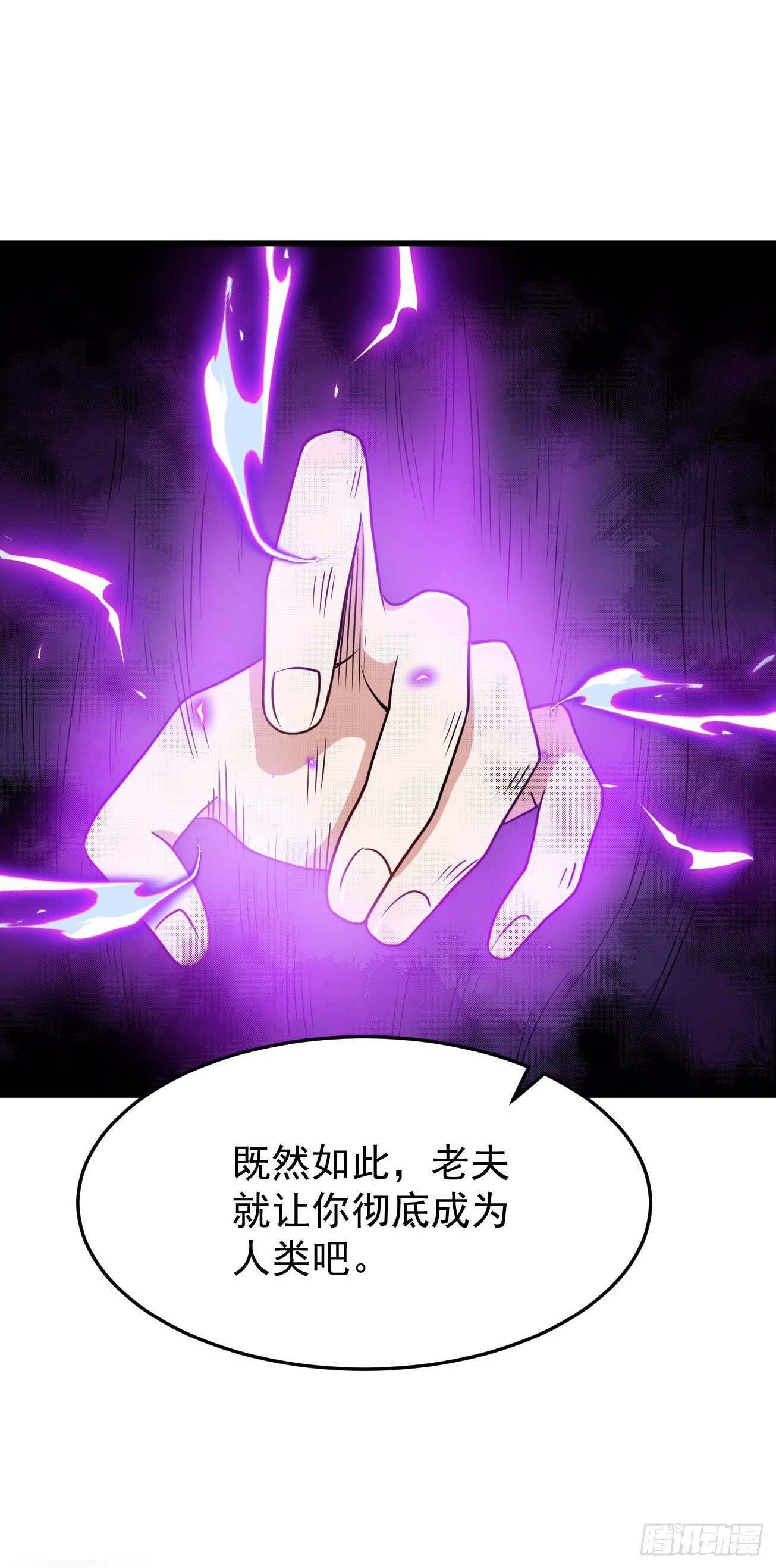 第98话 天魔传人7