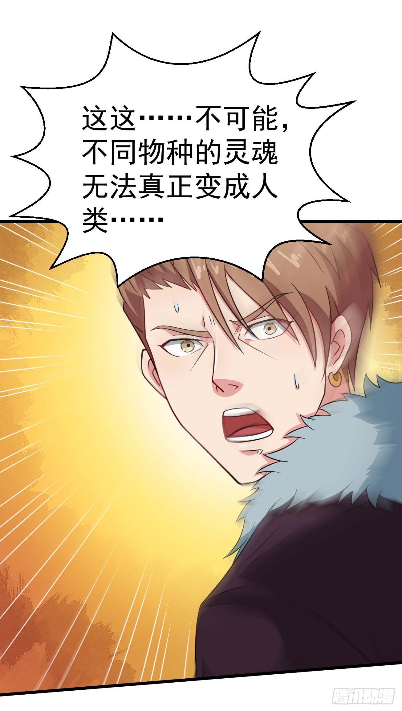 第98话 天魔传人9