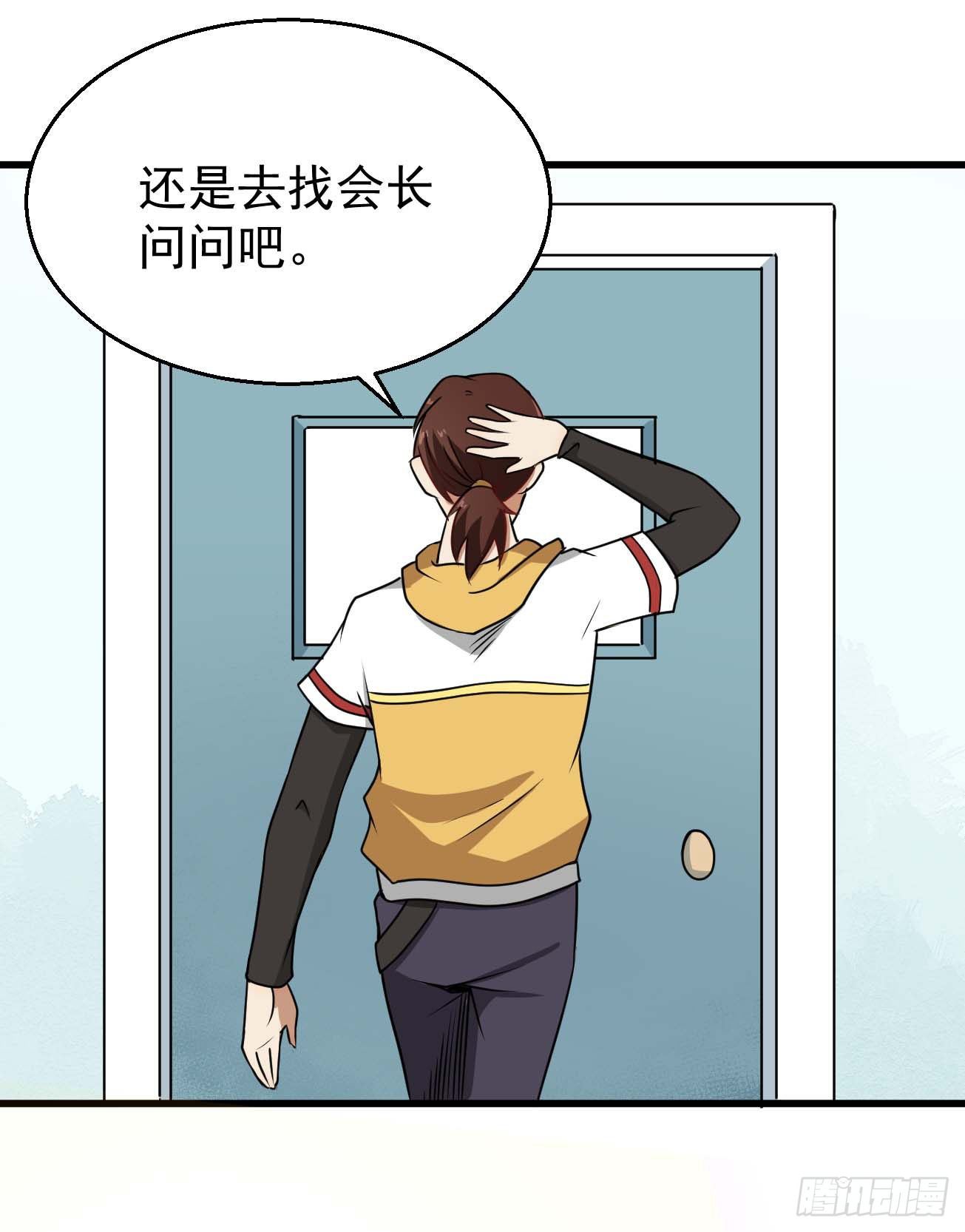 第101话 时代终结11