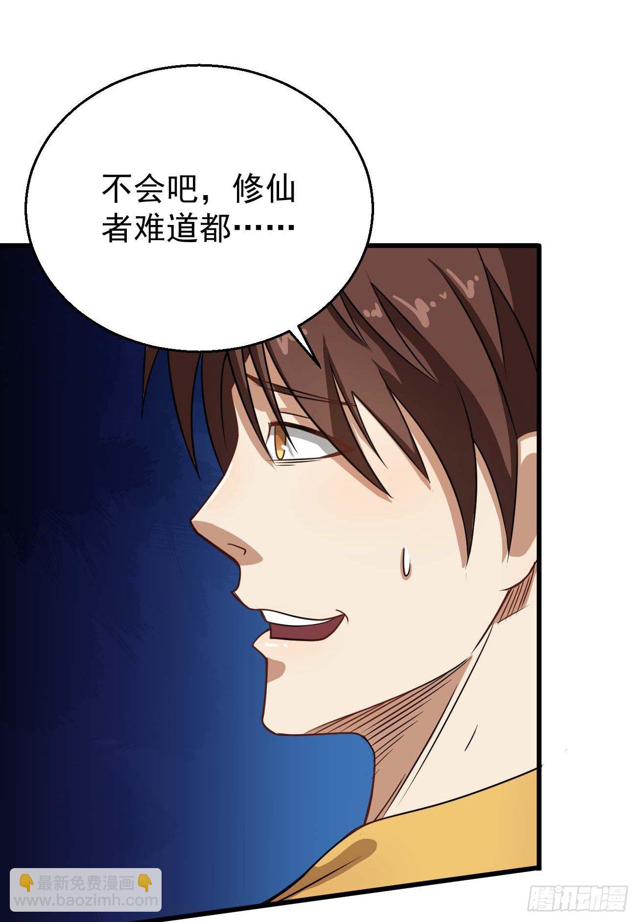第101话 时代终结18
