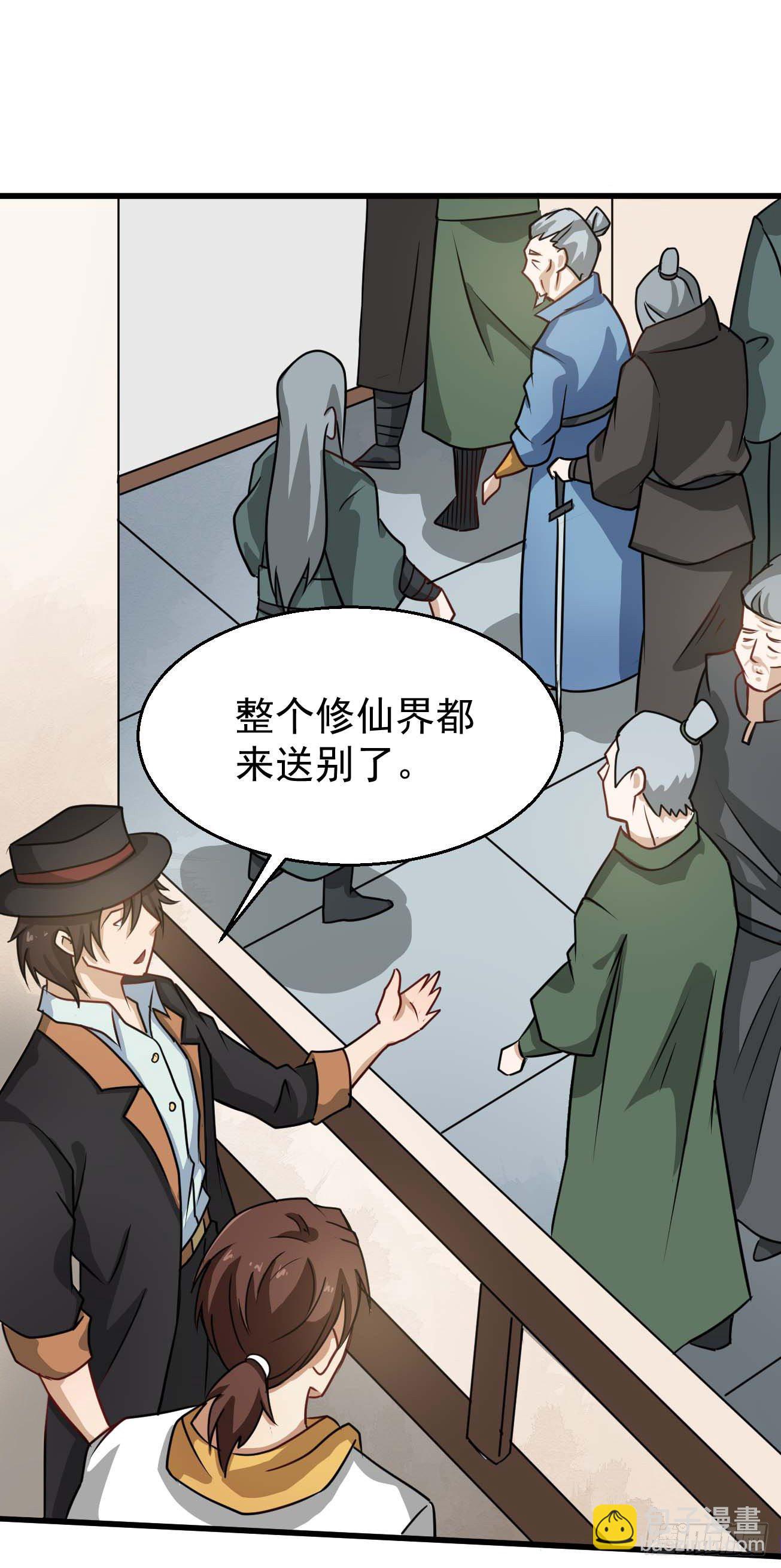第101话 时代终结23