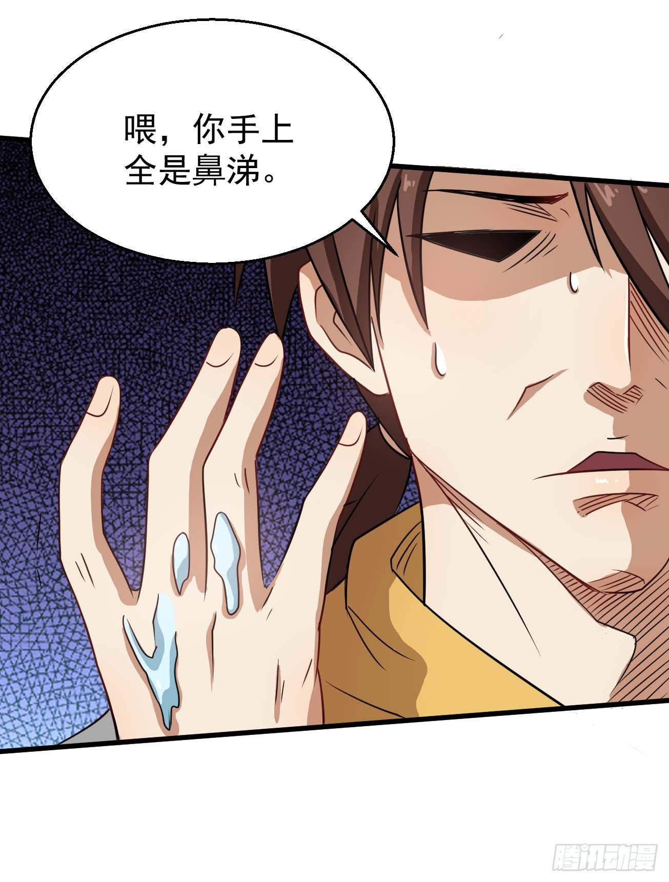 第101话 时代终结28
