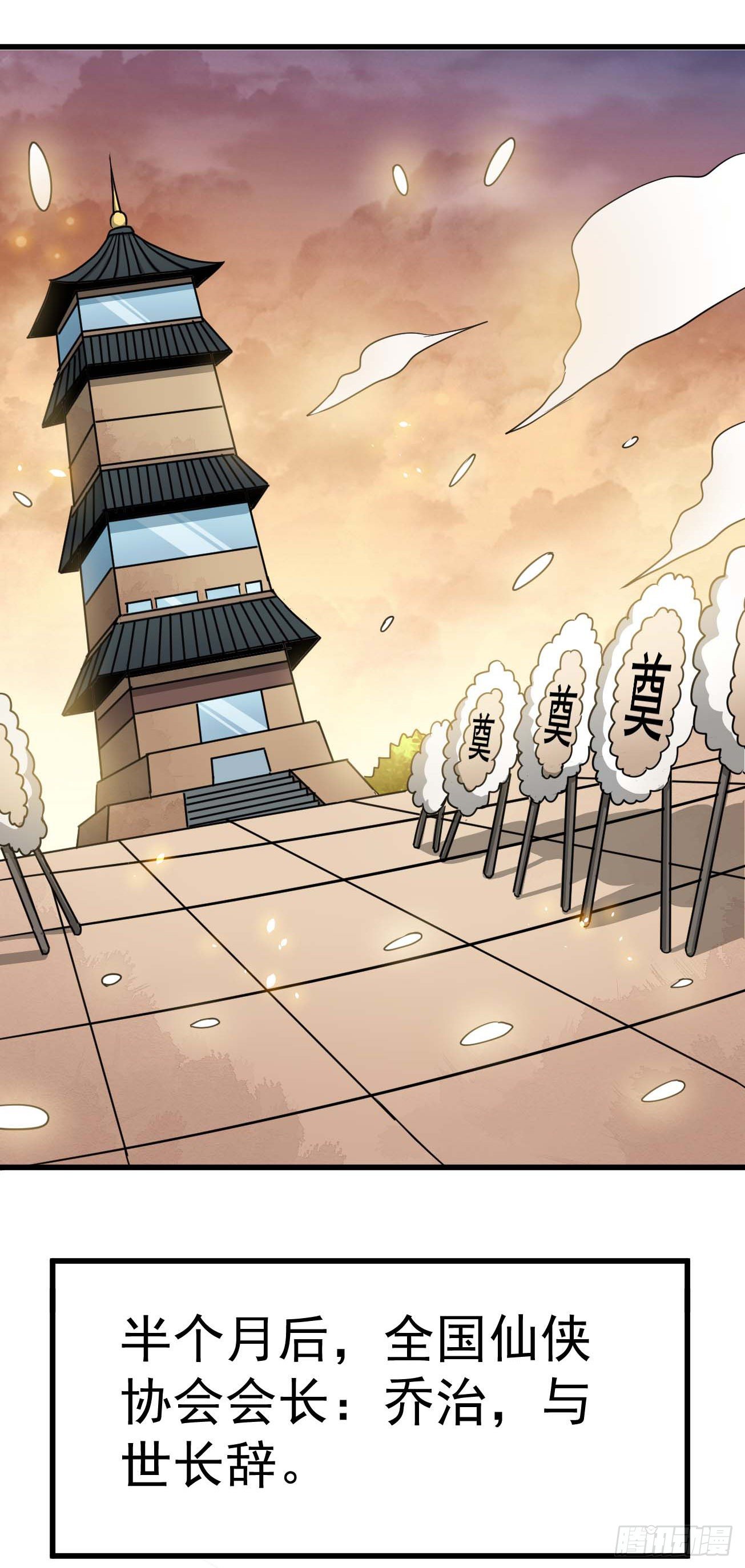 第101话 时代终结30