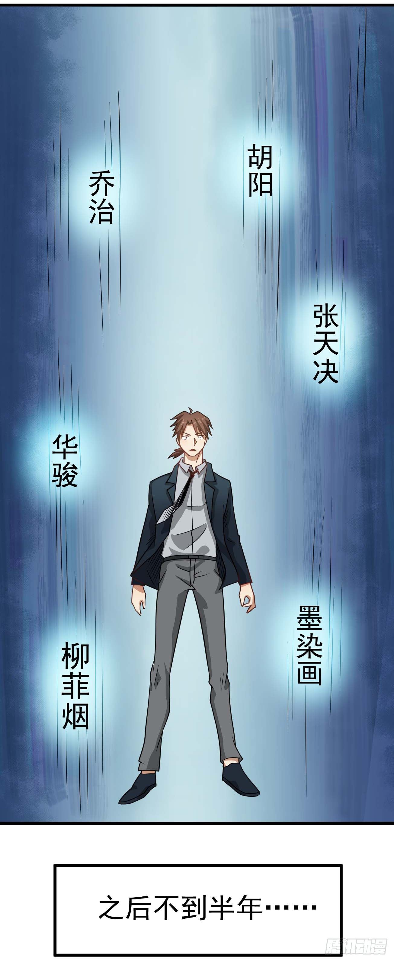 第101话 时代终结33
