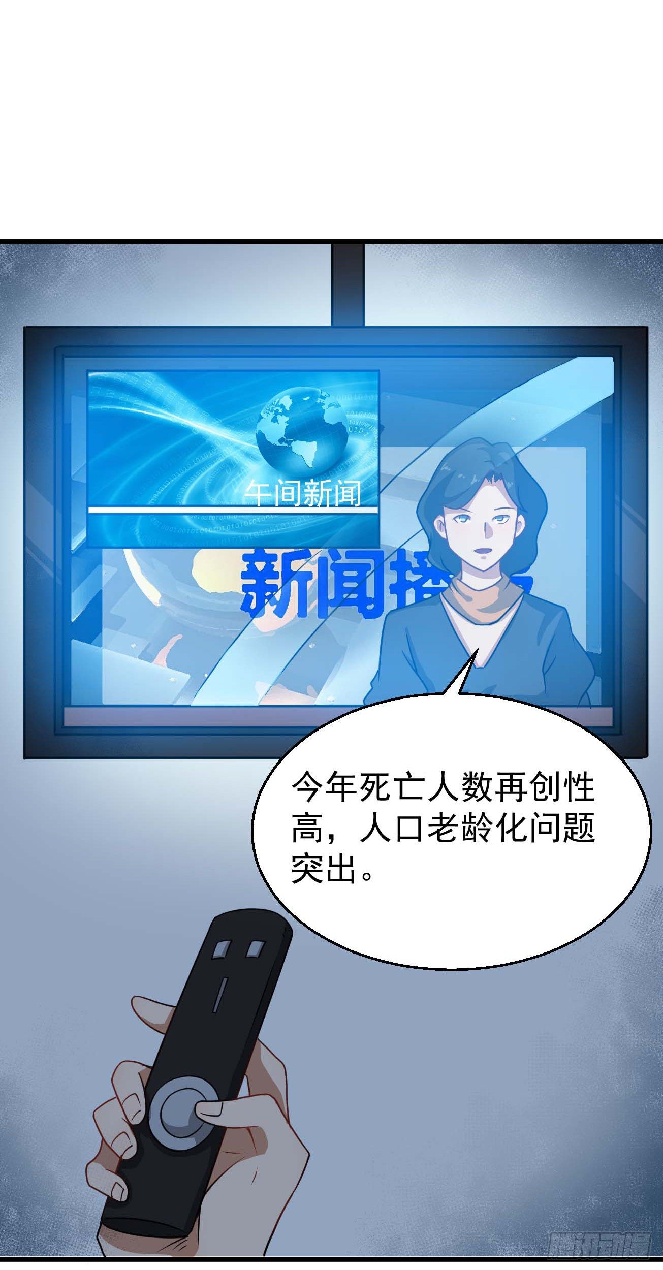 第101话 时代终结34