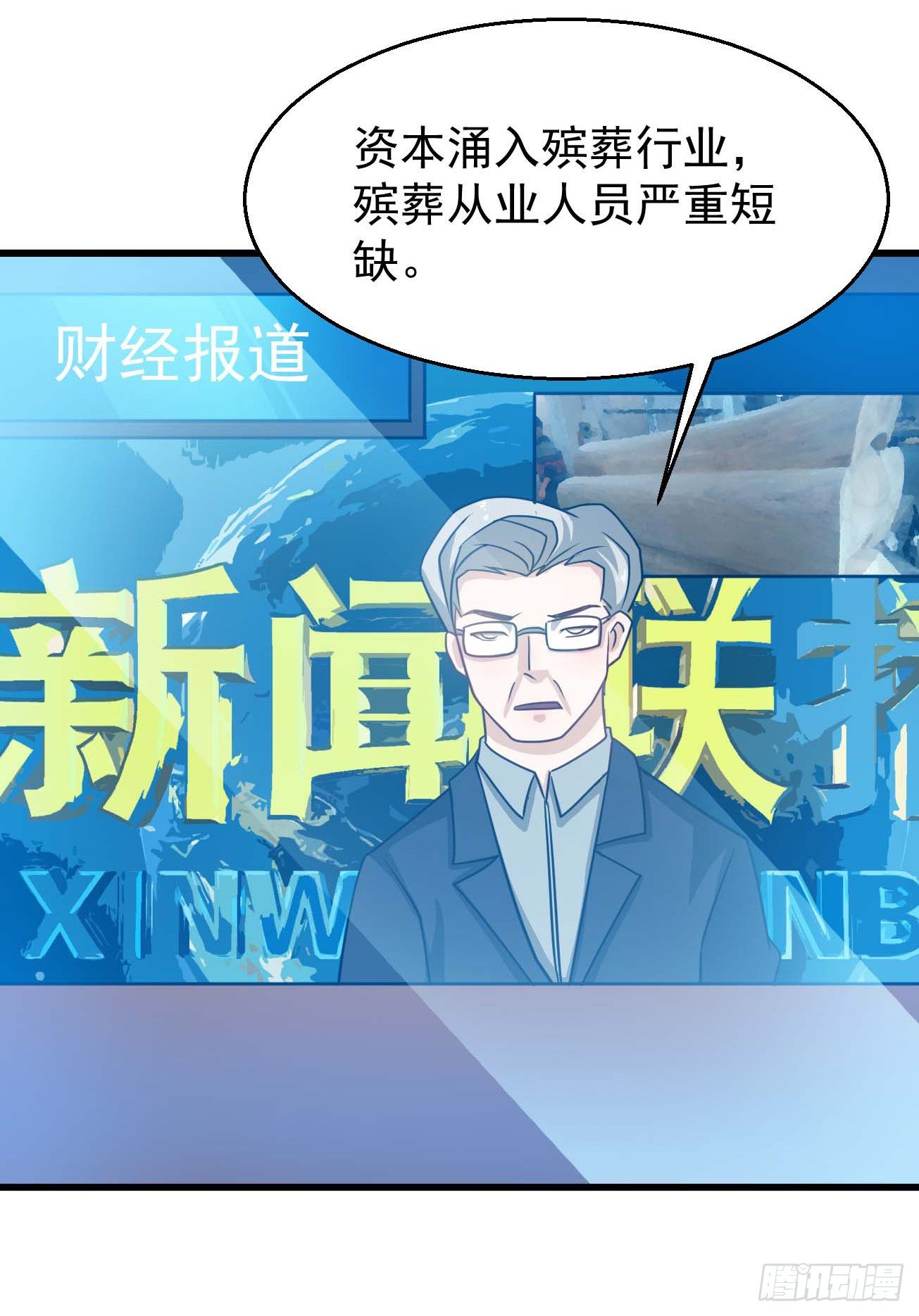第101话 时代终结35