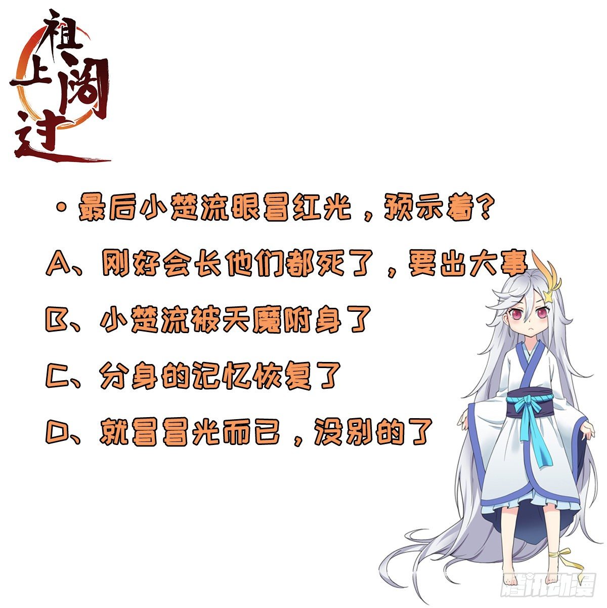 第101话 时代终结42