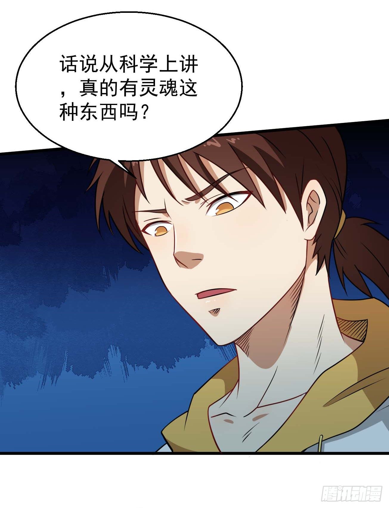 第101话 时代终结9
