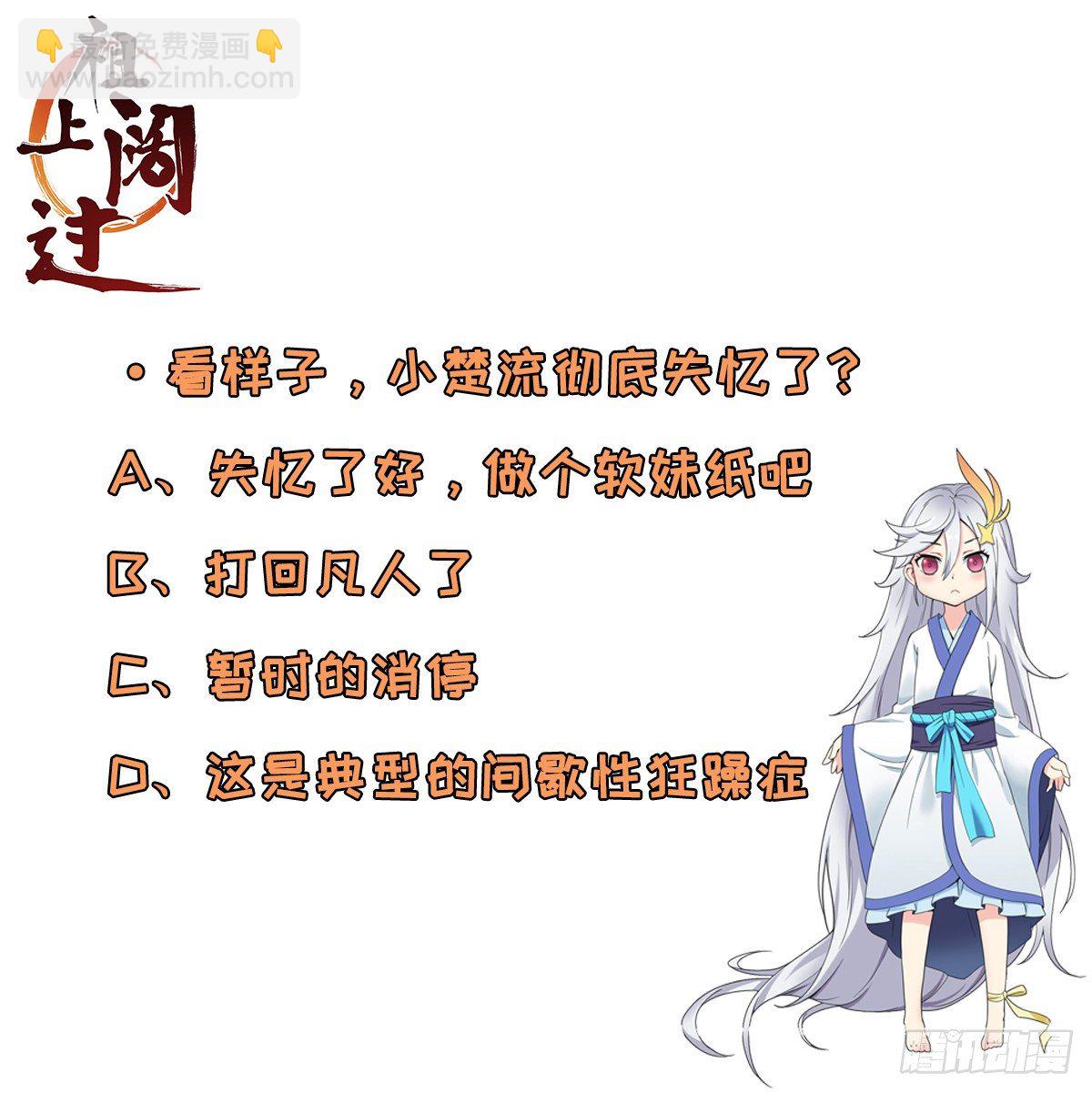 第102话 仙魔一体42