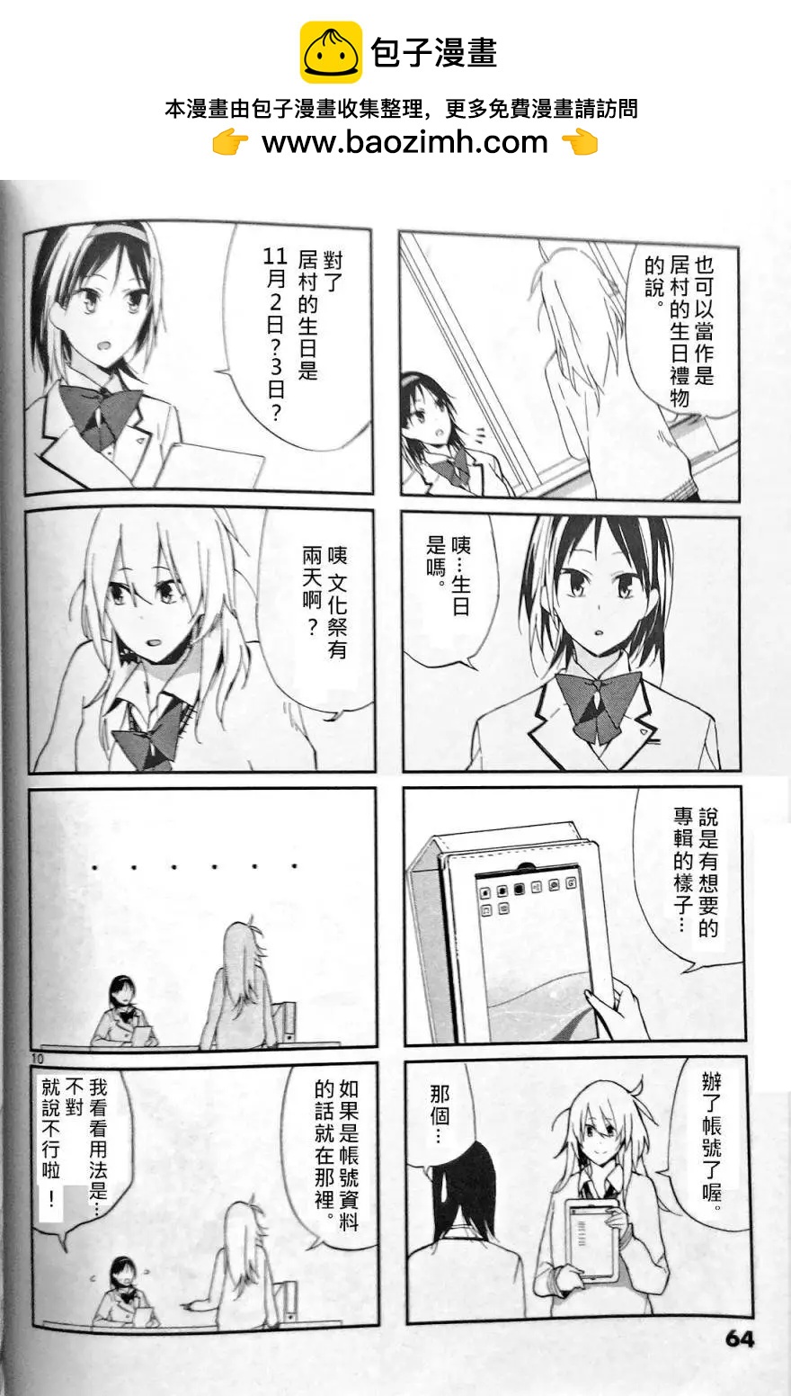 第32回3
