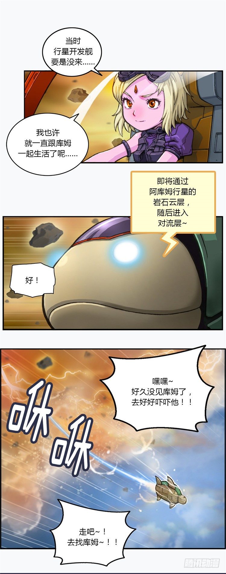大师库姆 411