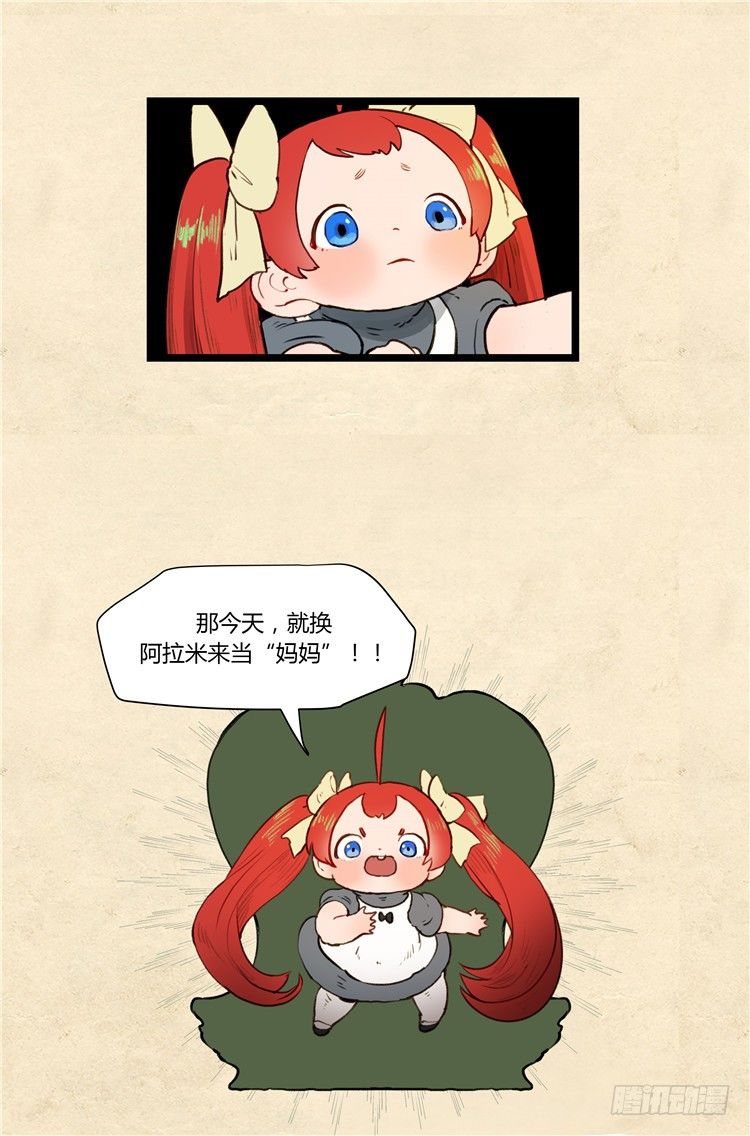 大师阿拉米 291