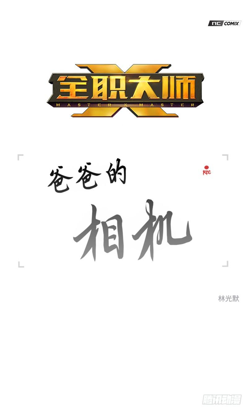 大师洛林 20