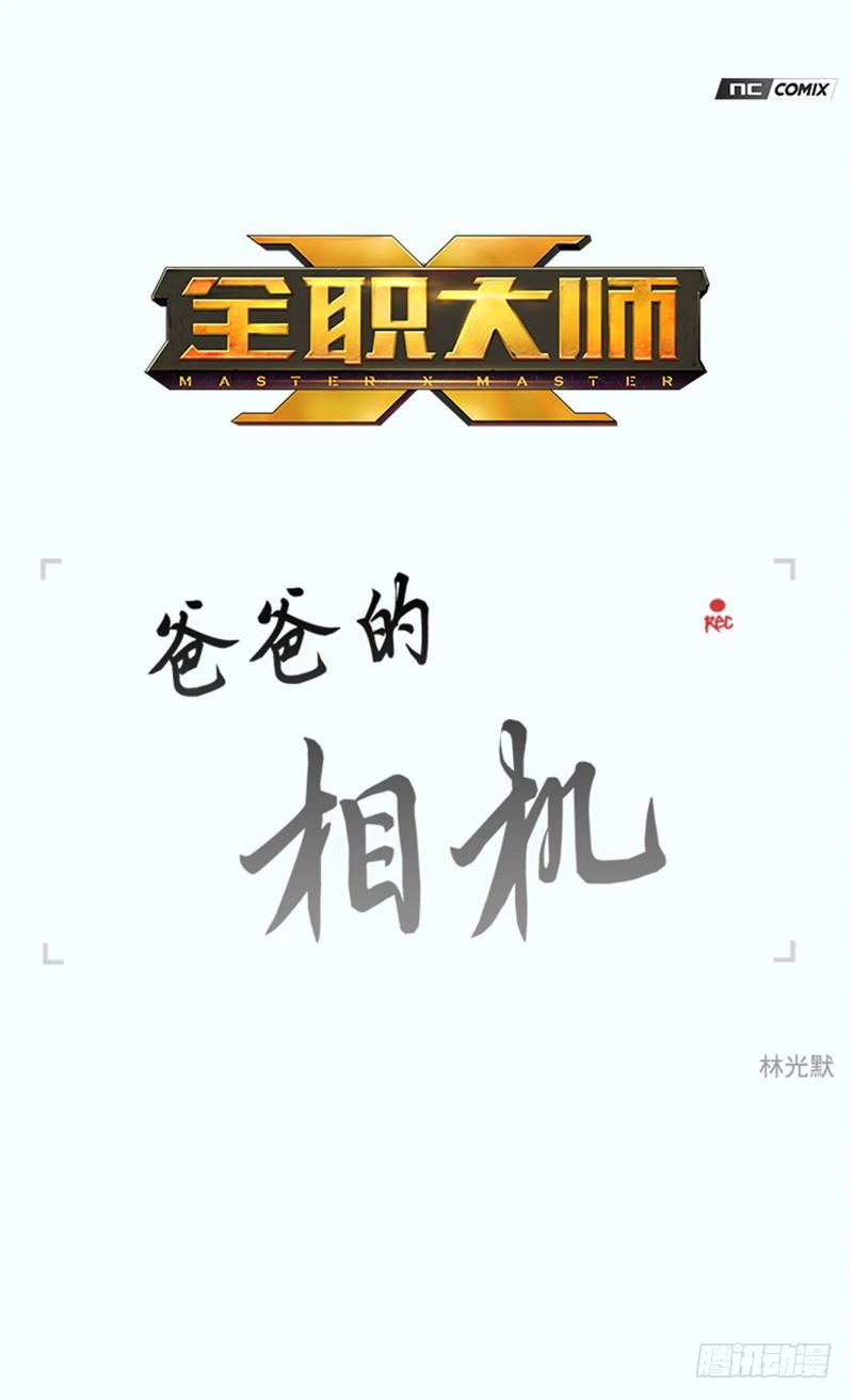 大师洛林 180
