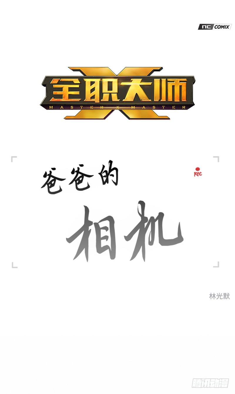 大师洛林 200