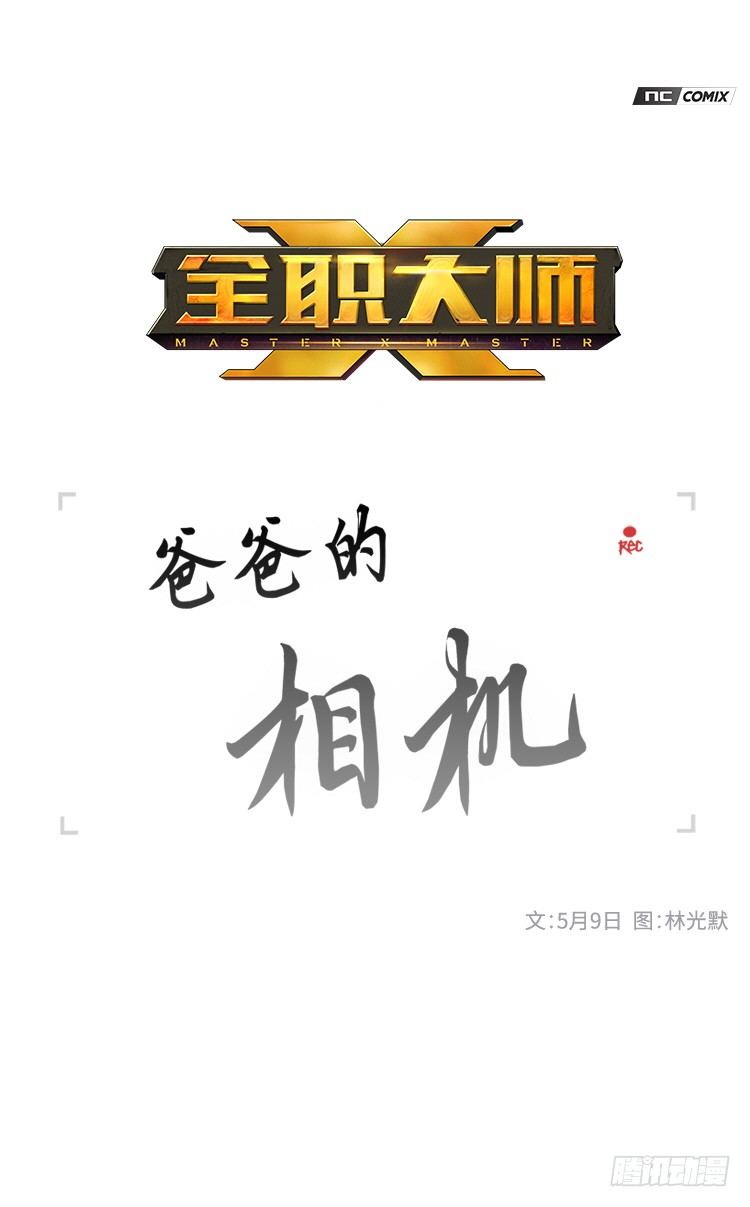 大师洛林 350