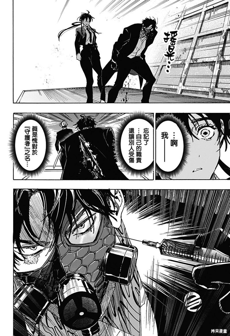 第116话13
