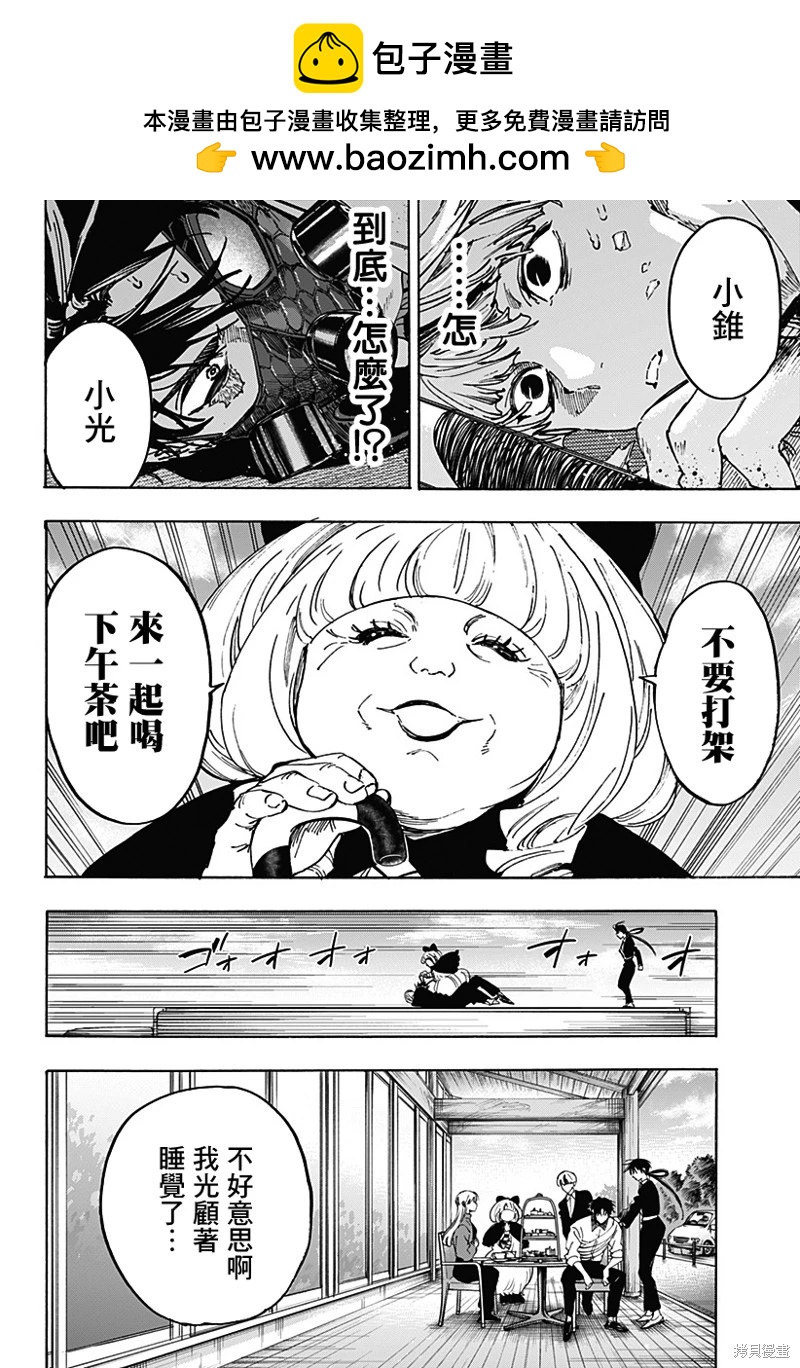 第116话16