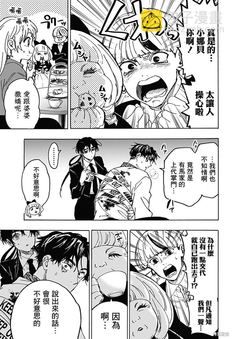 第116话17