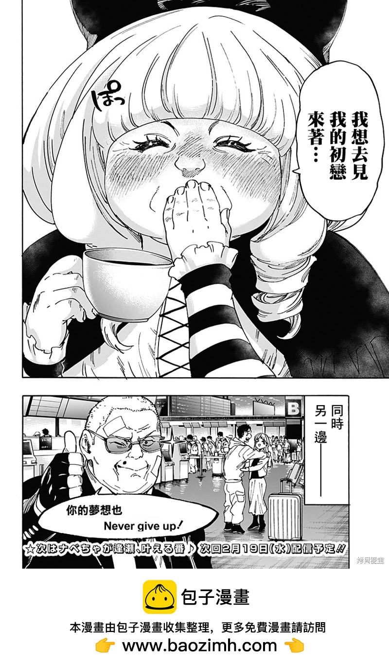 第116话18