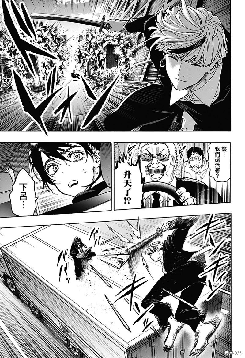第116话8