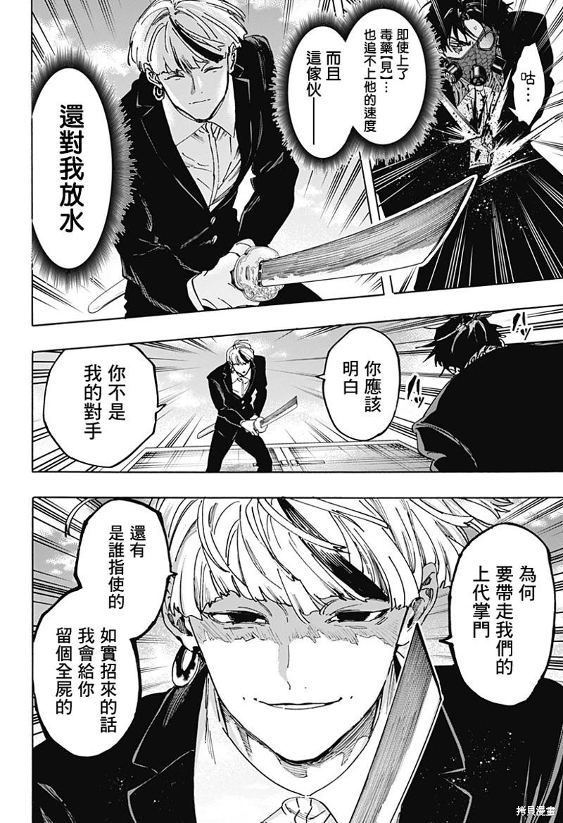 第116话9