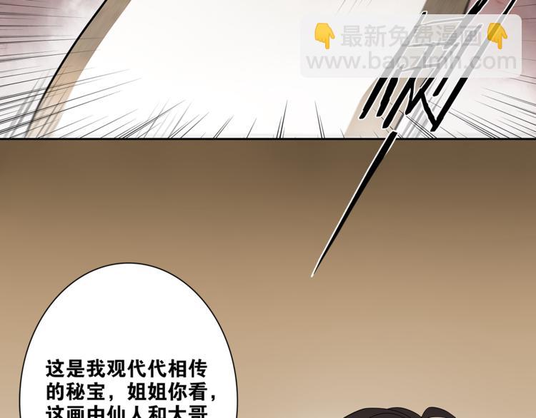 第2话 打定主意缠上你10