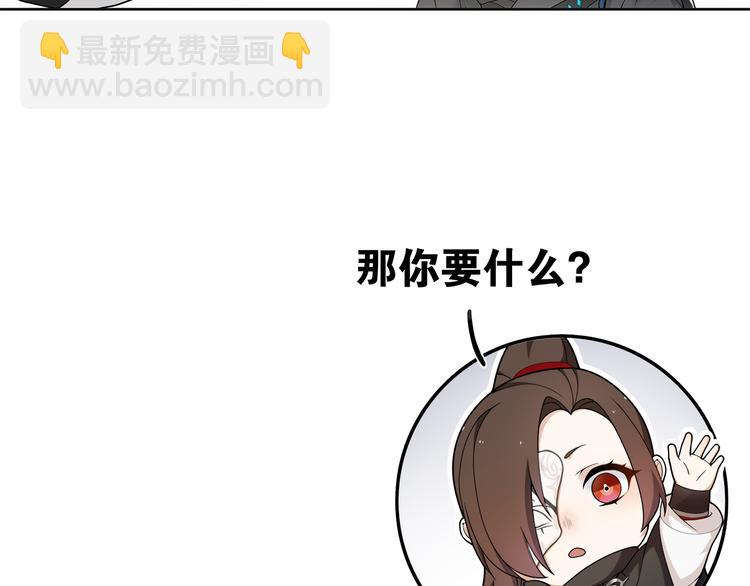 第2话 打定主意缠上你22