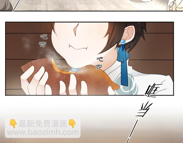 第2话 打定主意缠上你32
