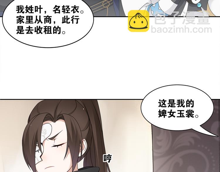第2话 打定主意缠上你43