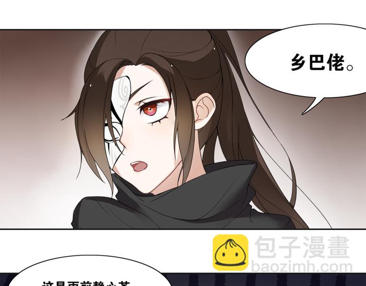 第2话 打定主意缠上你58