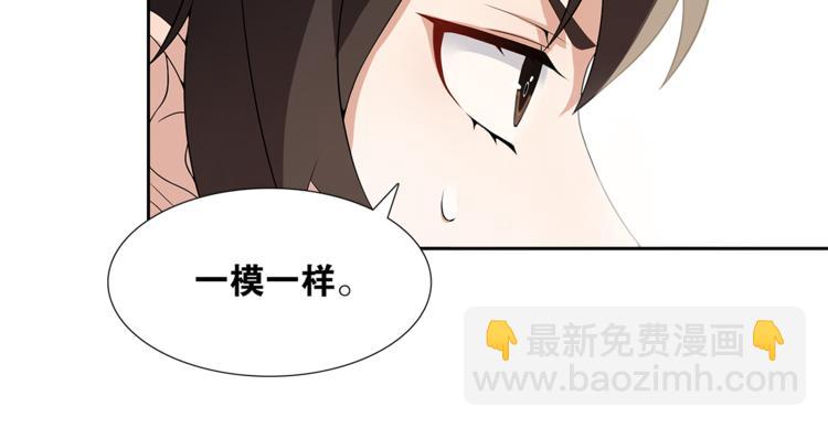 第2话 打定主意缠上你6