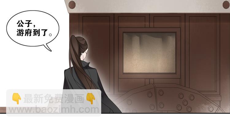 第2话 打定主意缠上你62