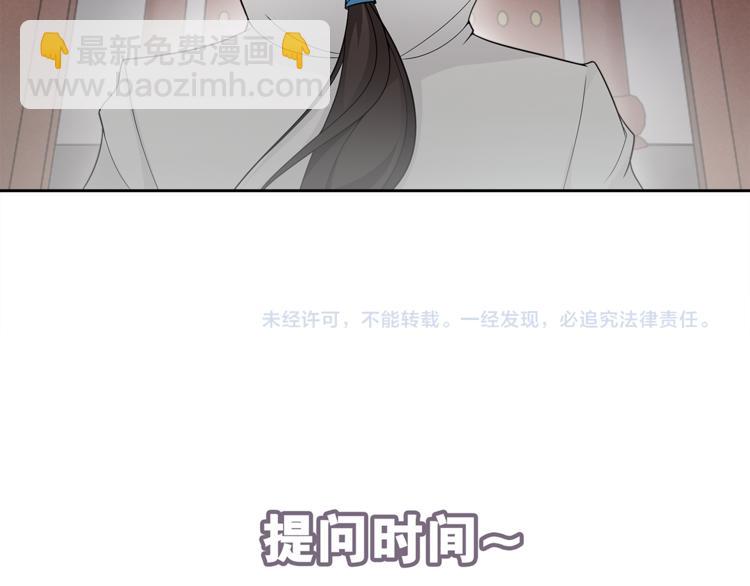 第2话 打定主意缠上你67